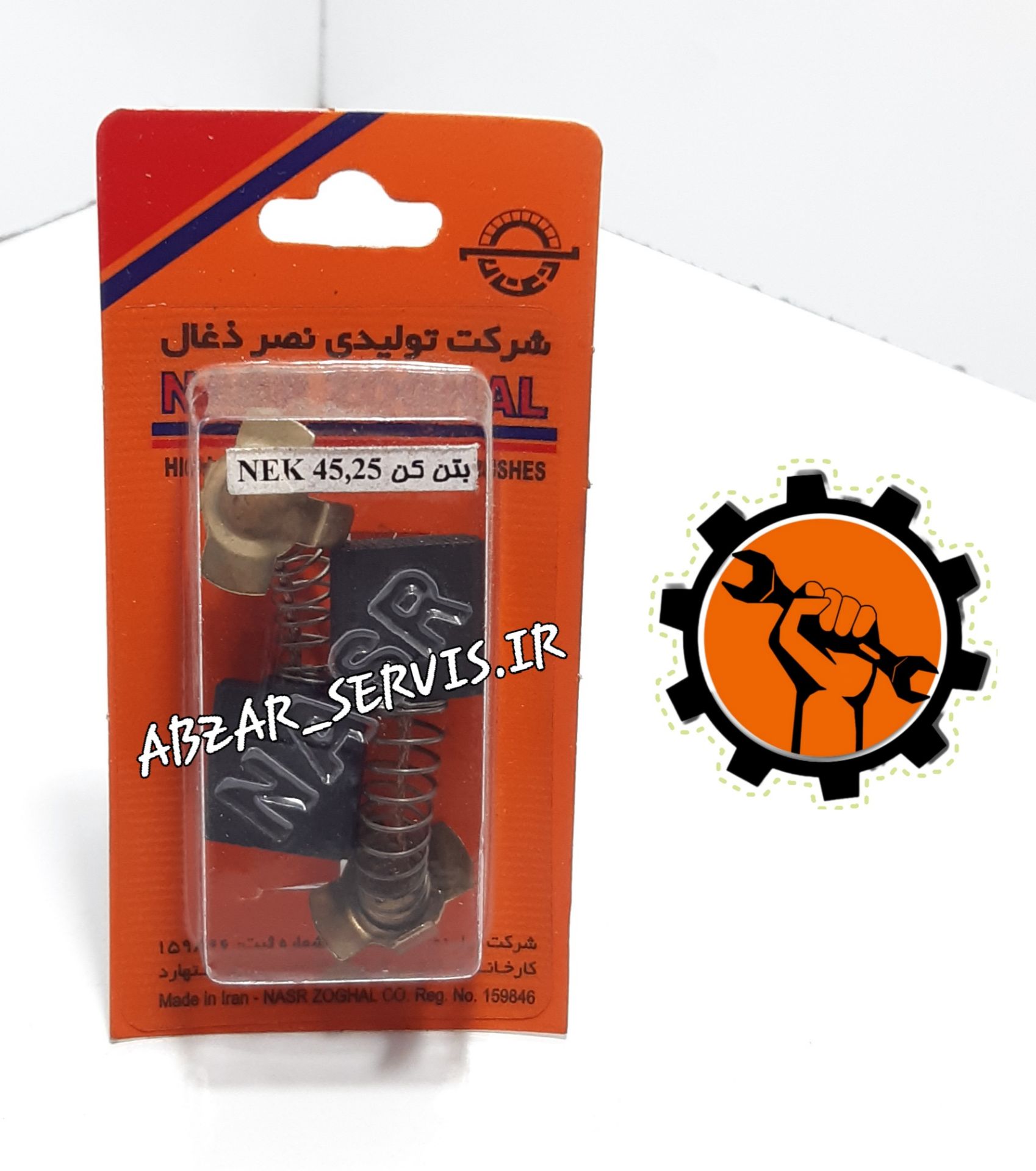 ذغال بتن کن نک۲۵ و نک۴۵